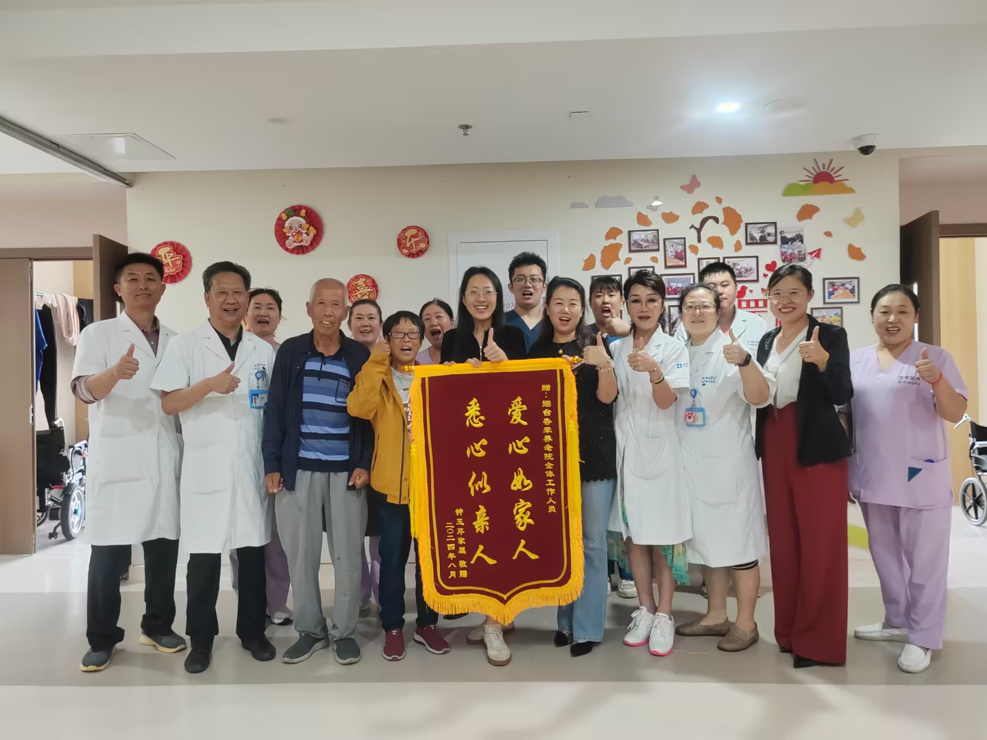 杏罘养老院——钟玉芹家属敬赠