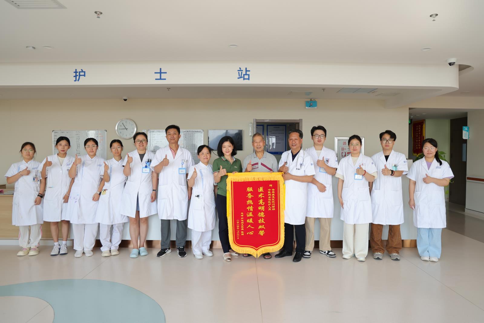 杏罘康复医院——尹进娟及家属敬赠