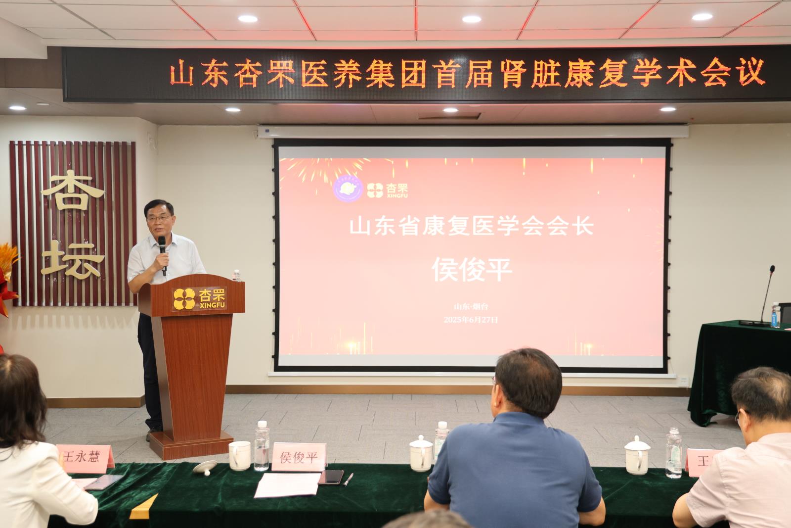 会议照片11.jpg 会议照片11.jpg