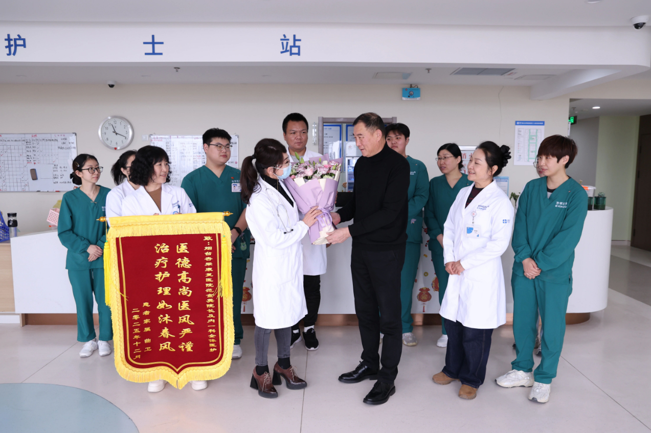 锦旗映初心，服务暖人心！烟台杏罘康复医院获患者家属锦旗致谢