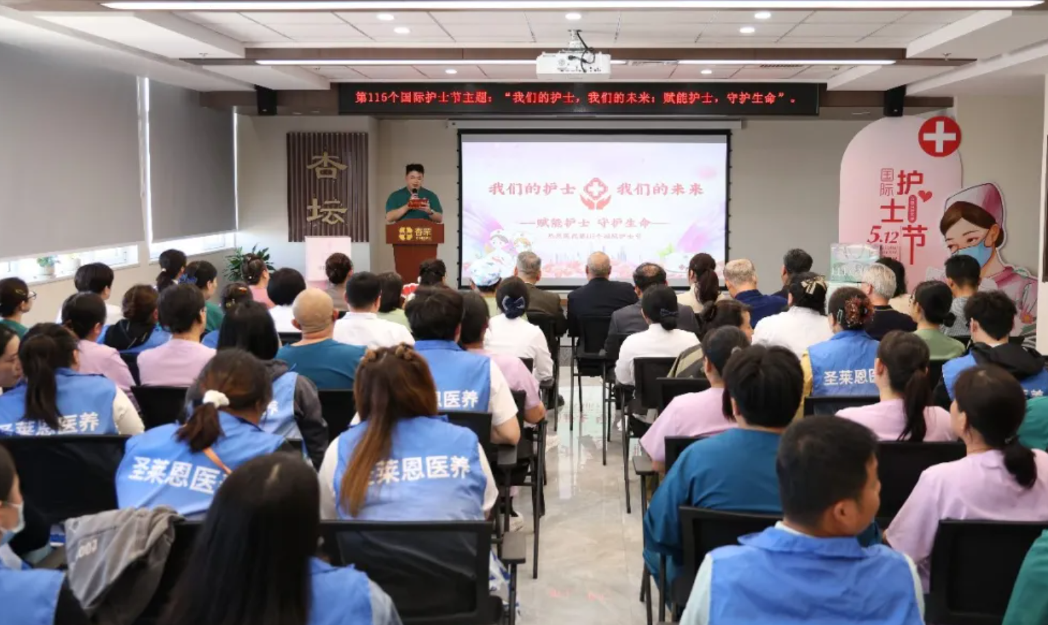 致敬白衣天使，赋能守护未来 |烟台杏罘医养中心隆重举办第115个国际护士节庆祝活动